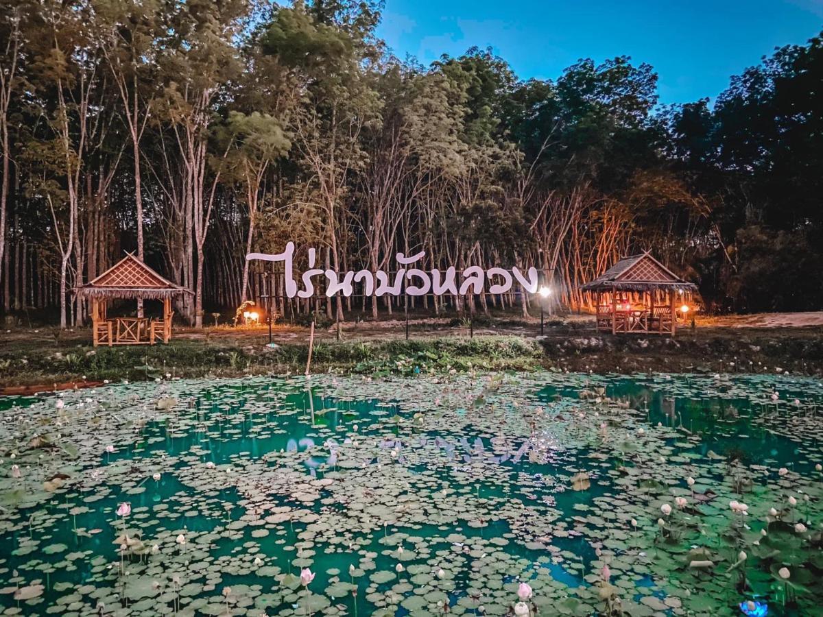 ไร่นาบัวหลวง คาเฟ่ & ฟาร์มสเตย์ Raina Bualuang Cafe & Farm Stay Ban Na No Exteriör bild